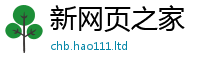 新奥2025年天天开好彩被2025年免费资料大全最新版本